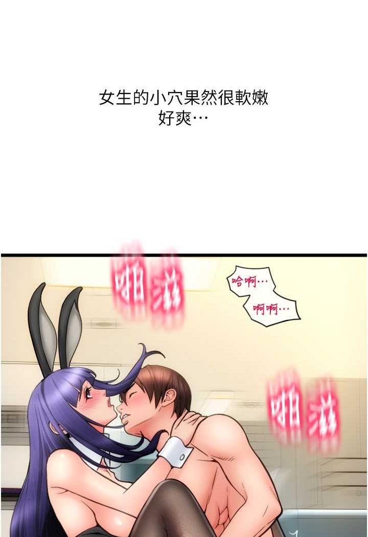 [韩国漫画] 请用啪支付 剧情,巨乳大奶#[138P]-73