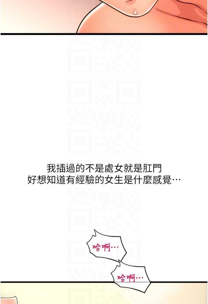 [韩国漫画] 请用啪支付 剧情,巨乳大奶#[138P]-77