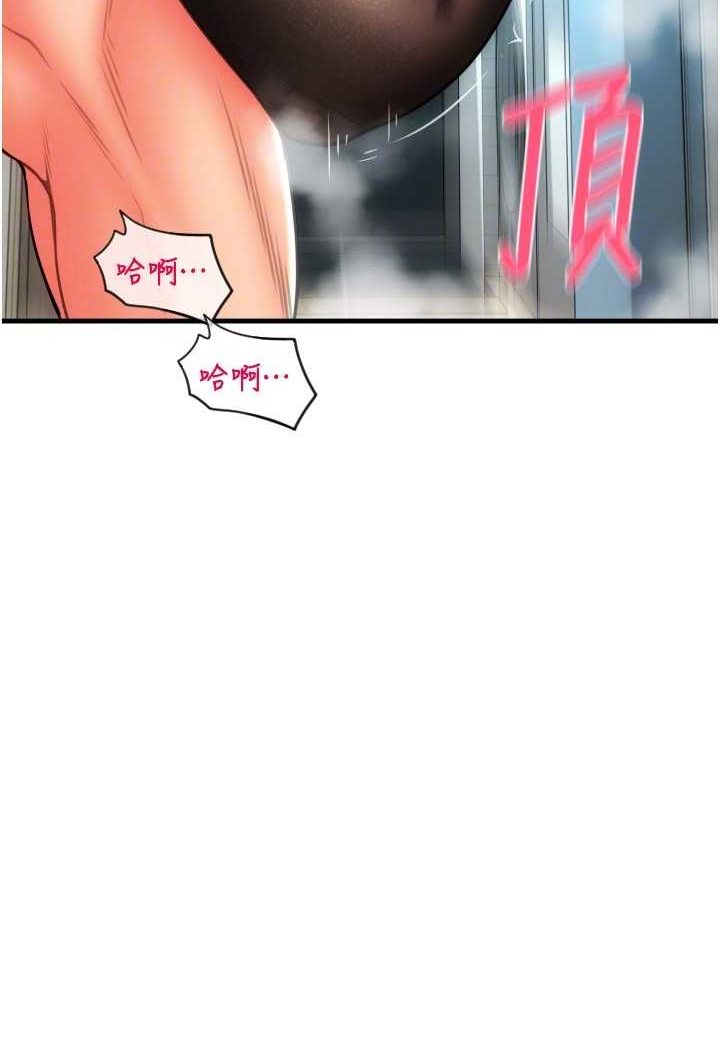 [韩国漫画] 请用啪支付 剧情,巨乳大奶#[138P]-79