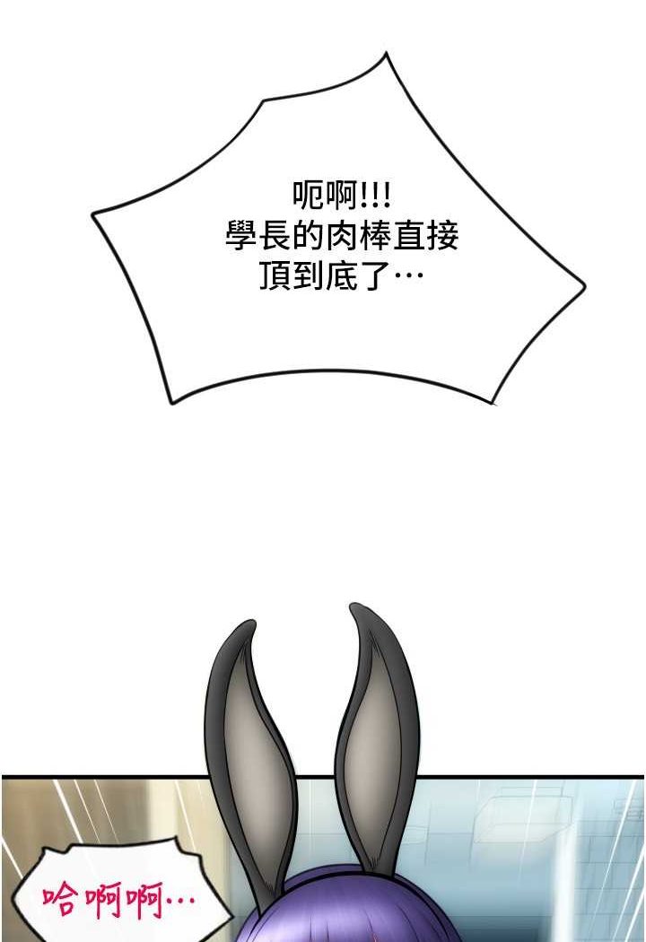 [韩国漫画] 请用啪支付 剧情,巨乳大奶#[138P]-80
