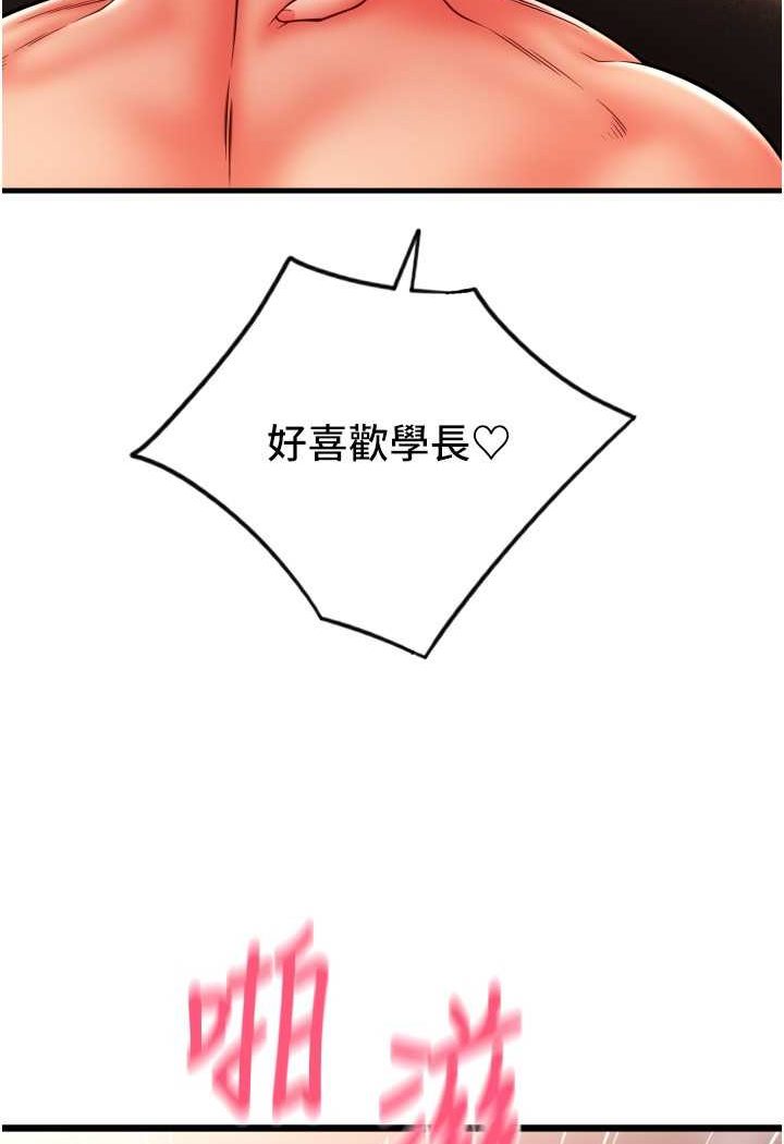 [韩国漫画] 请用啪支付 剧情,巨乳大奶#[138P]-82