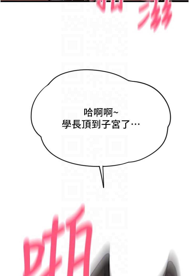 [韩国漫画] 请用啪支付 剧情,巨乳大奶#[138P]-84