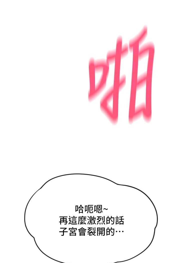 [韩国漫画] 请用啪支付 剧情,巨乳大奶#[138P]-88