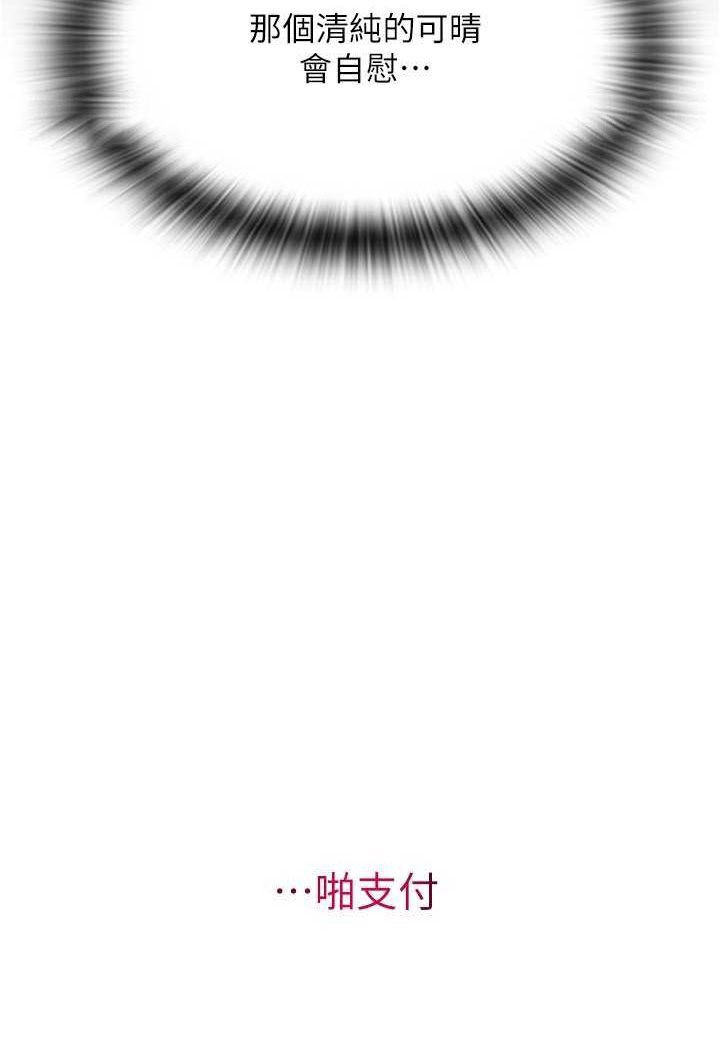 [韩国漫画] 请用啪支付 剧情,巨乳大奶#[138P]-9