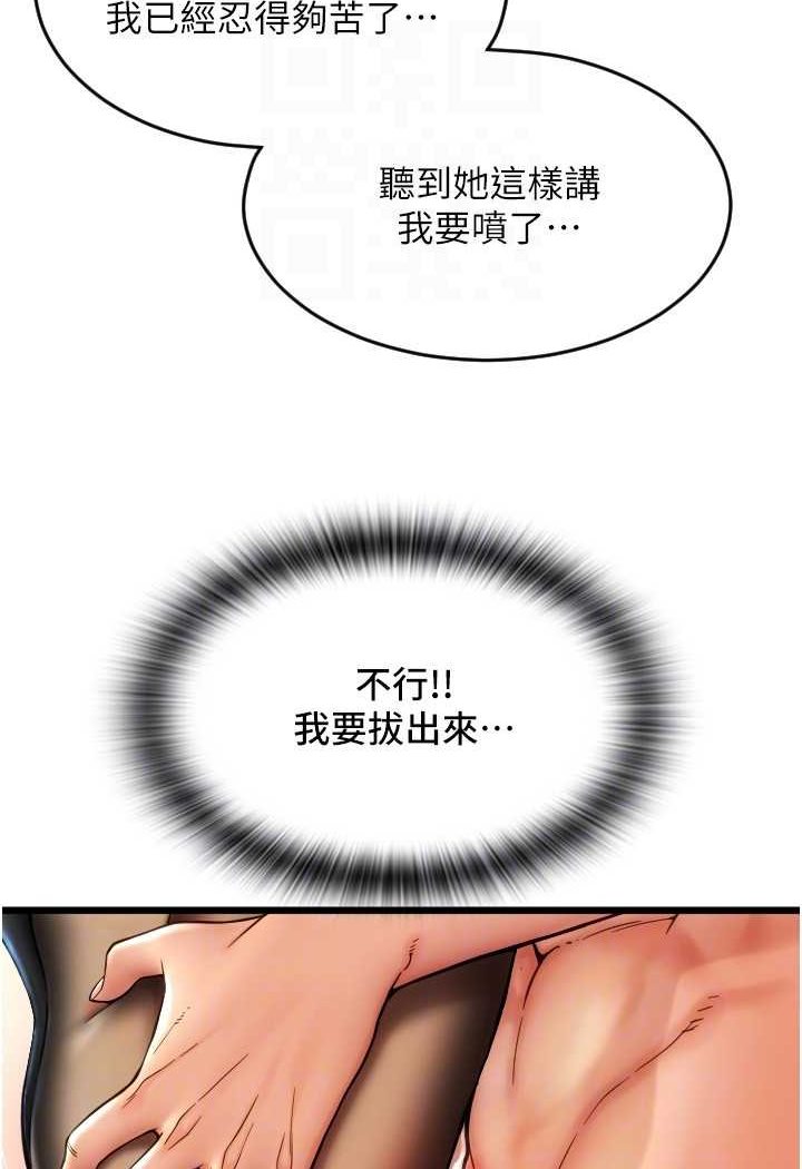 [韩国漫画] 请用啪支付 剧情,巨乳大奶#[138P]-93