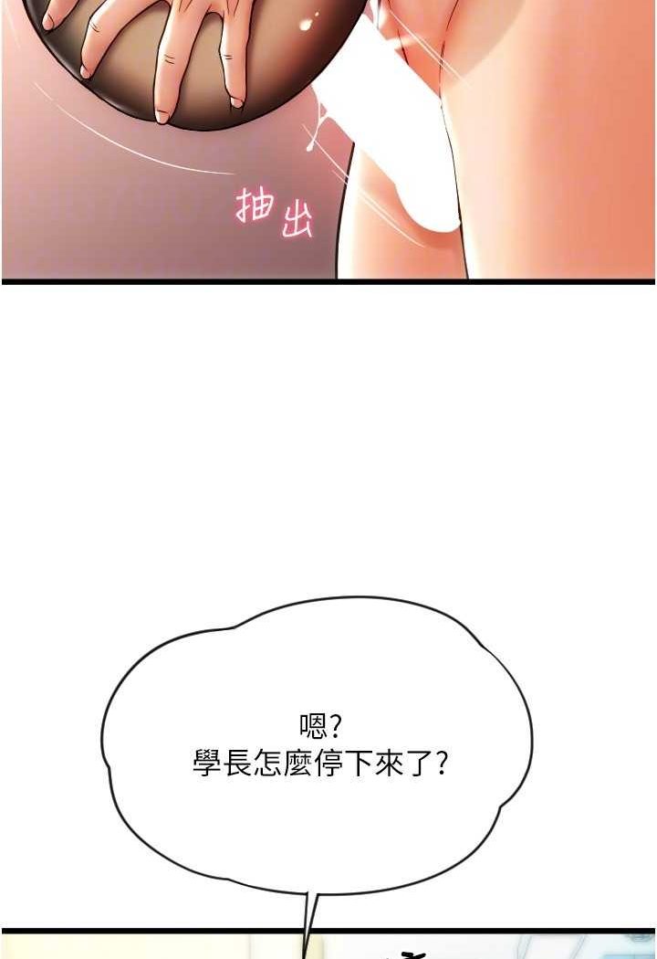 [韩国漫画] 请用啪支付 剧情,巨乳大奶#[138P]-94