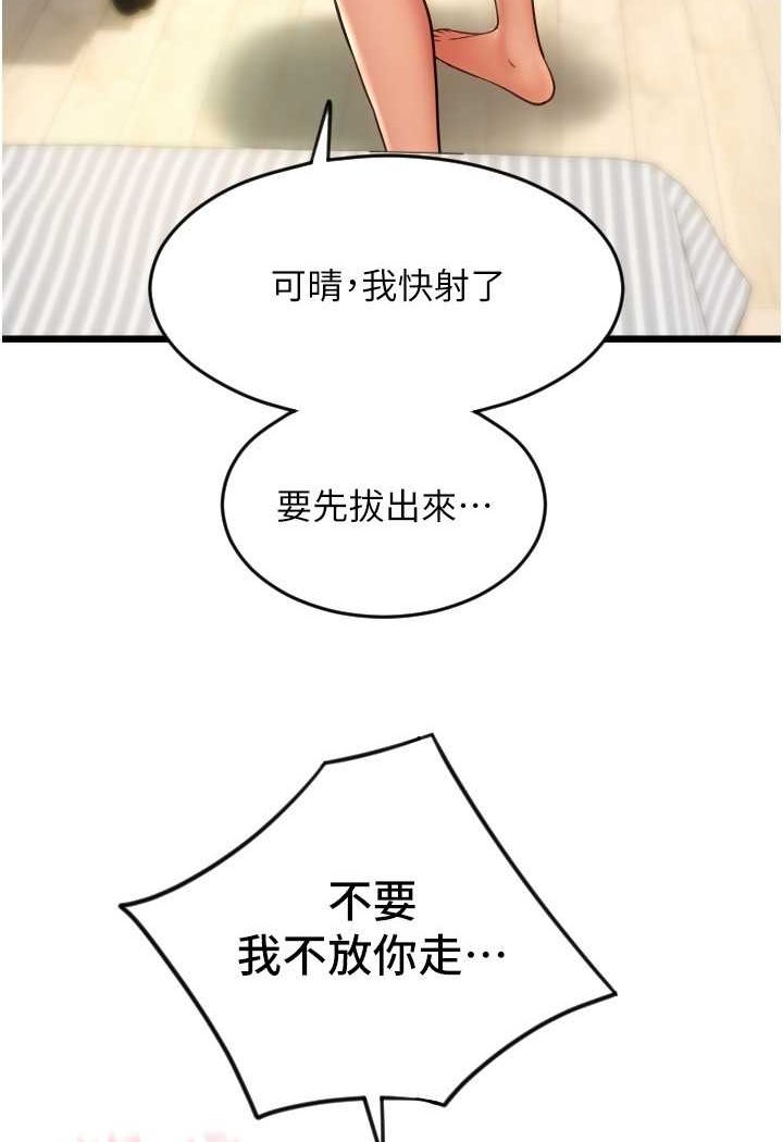 [韩国漫画] 请用啪支付 剧情,巨乳大奶#[138P]-96