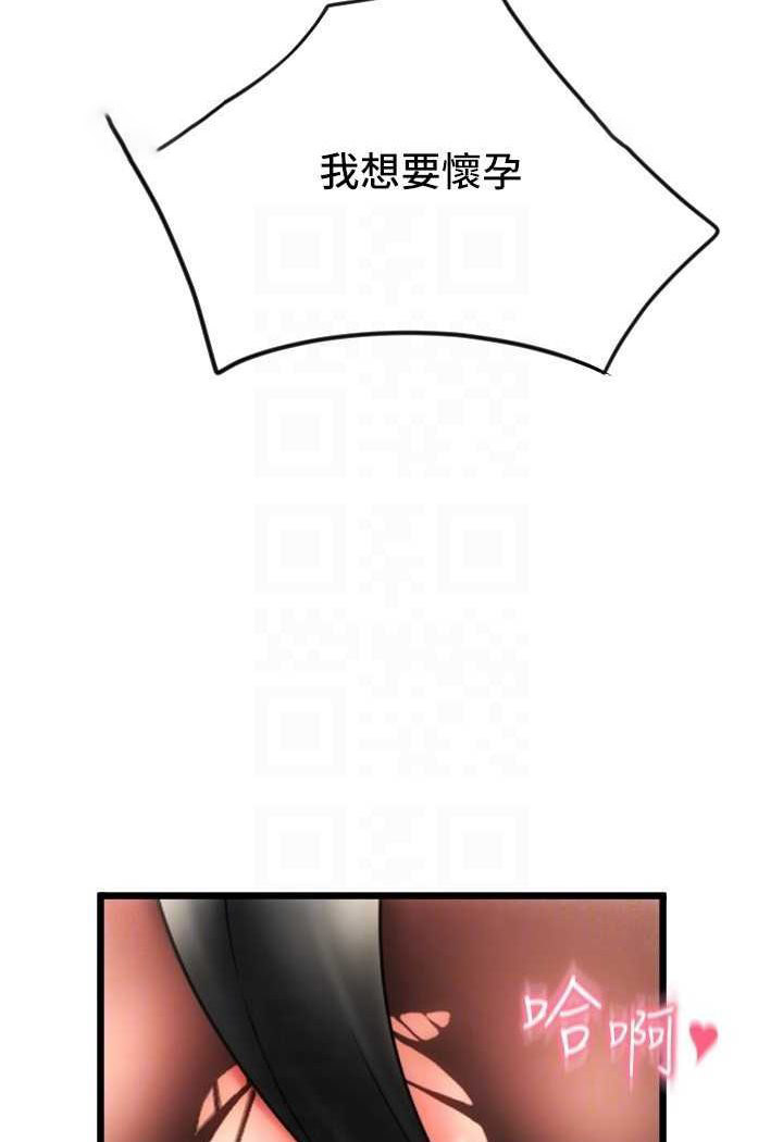 [韩国漫画] 请用啪支付 剧情,巨乳大奶#[138P]-99