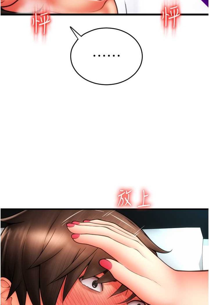 [韩国漫画] 请用啪支付 剧情,巨乳大奶#[136P]-104