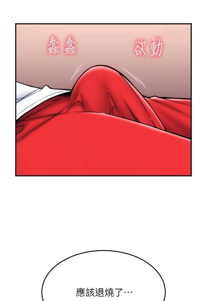 [韩国漫画] 请用啪支付 剧情,巨乳大奶#[136P]-108