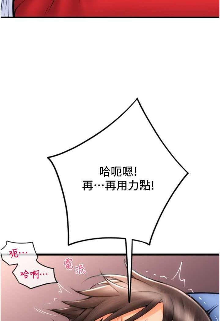 [韩国漫画] 请用啪支付 剧情,巨乳大奶#[136P]-124