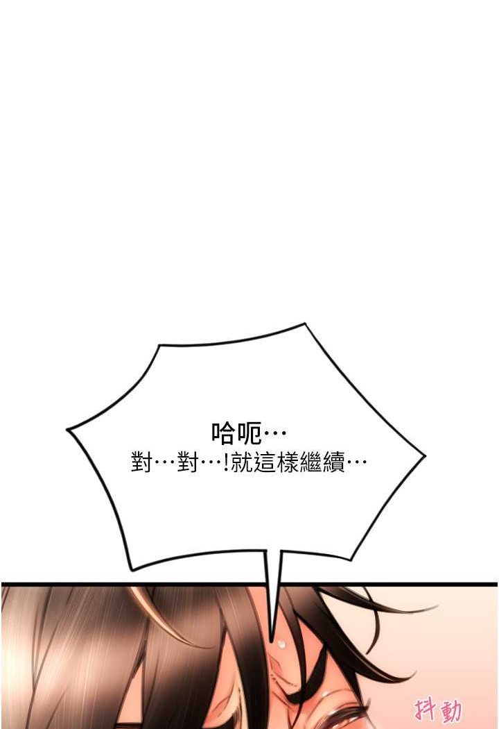 [韩国漫画] 请用啪支付 剧情,巨乳大奶#[136P]-132