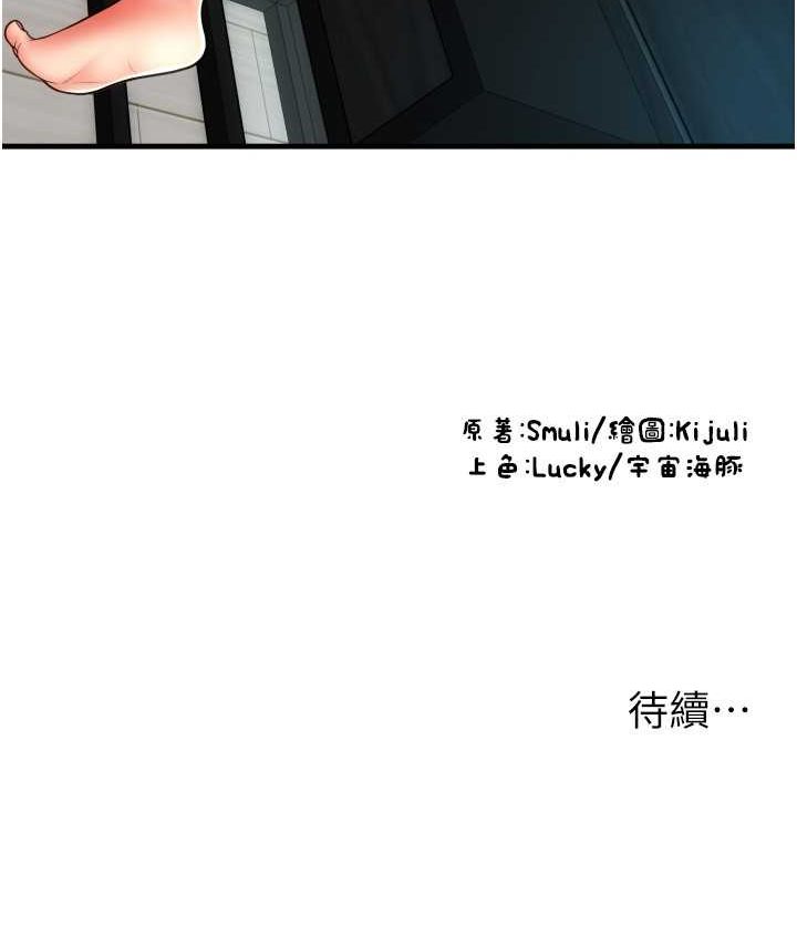 [韩国漫画] 请用啪支付 剧情,巨乳大奶#[136P]-136