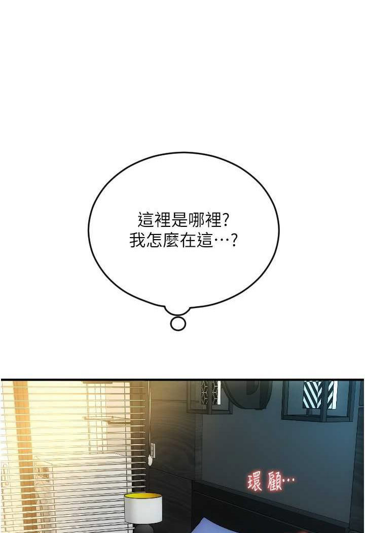 [韩国漫画] 请用啪支付 剧情,巨乳大奶#[136P]-27