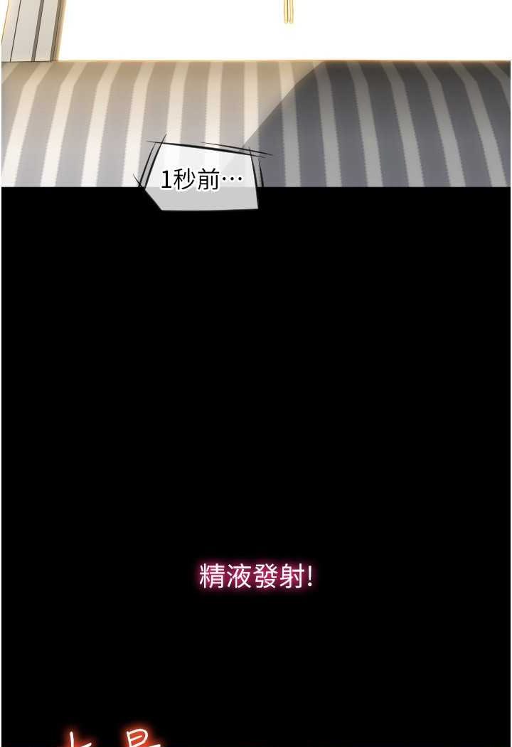 [韩国漫画] 请用啪支付 剧情,巨乳大奶#[136P]-37