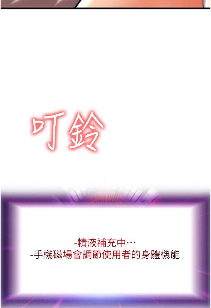 [韩国漫画] 请用啪支付 剧情,巨乳大奶#[136P]-5