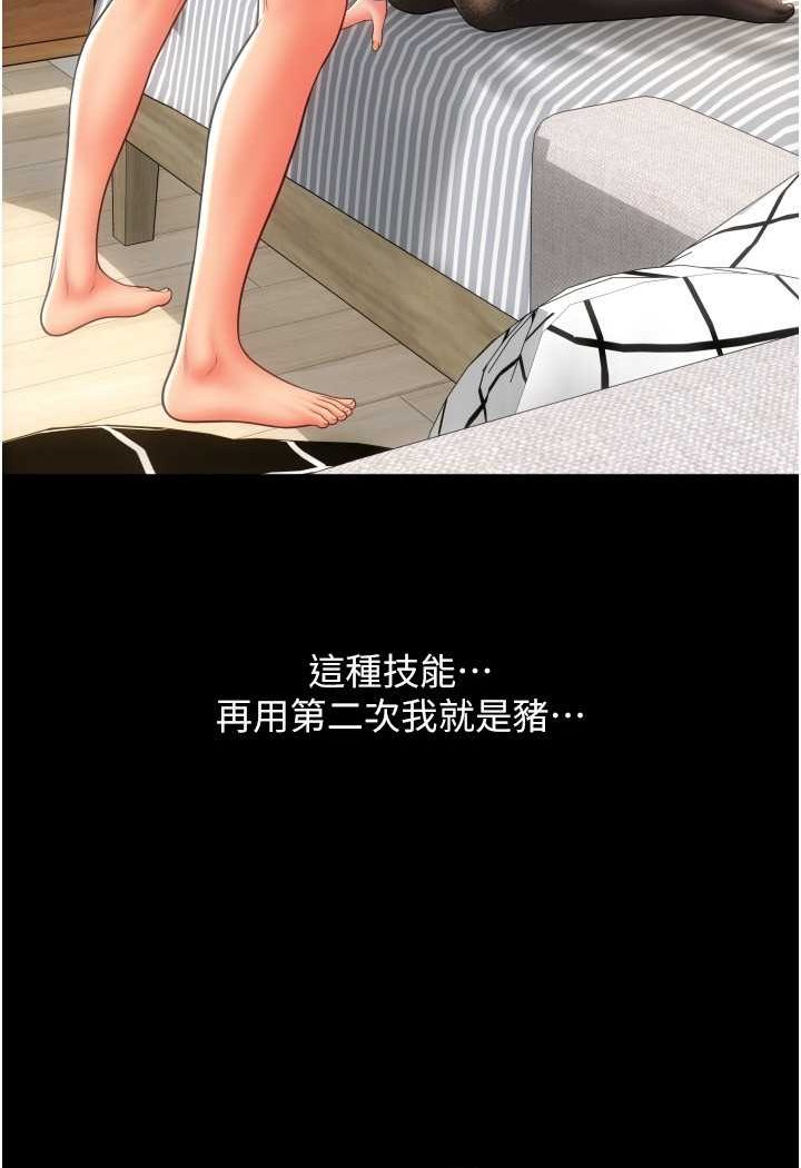 [韩国漫画] 请用啪支付 剧情,巨乳大奶#[136P]-70