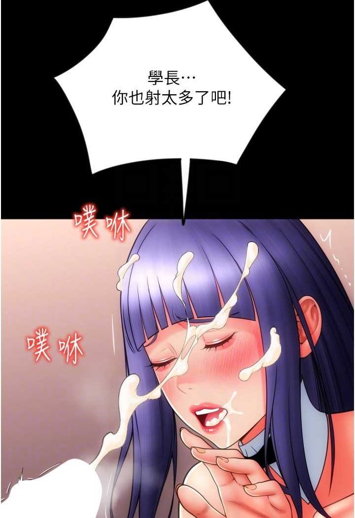 [韩国漫画] 请用啪支付 剧情,巨乳大奶#[136P]-71