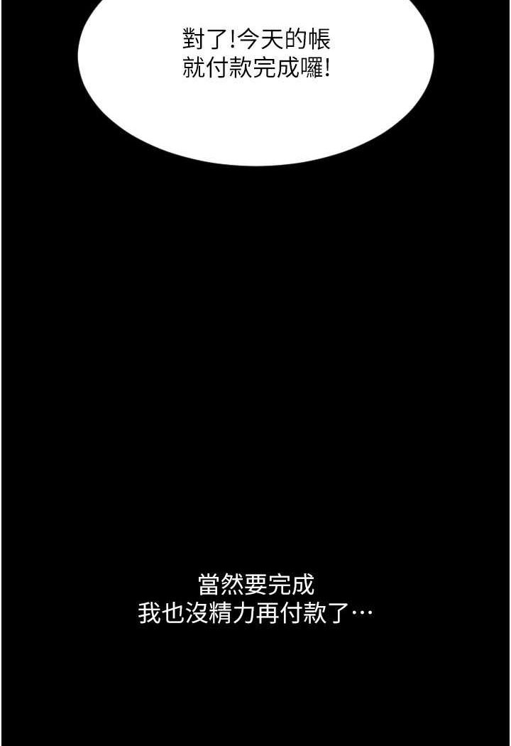 [韩国漫画] 请用啪支付 剧情,巨乳大奶#[136P]-76