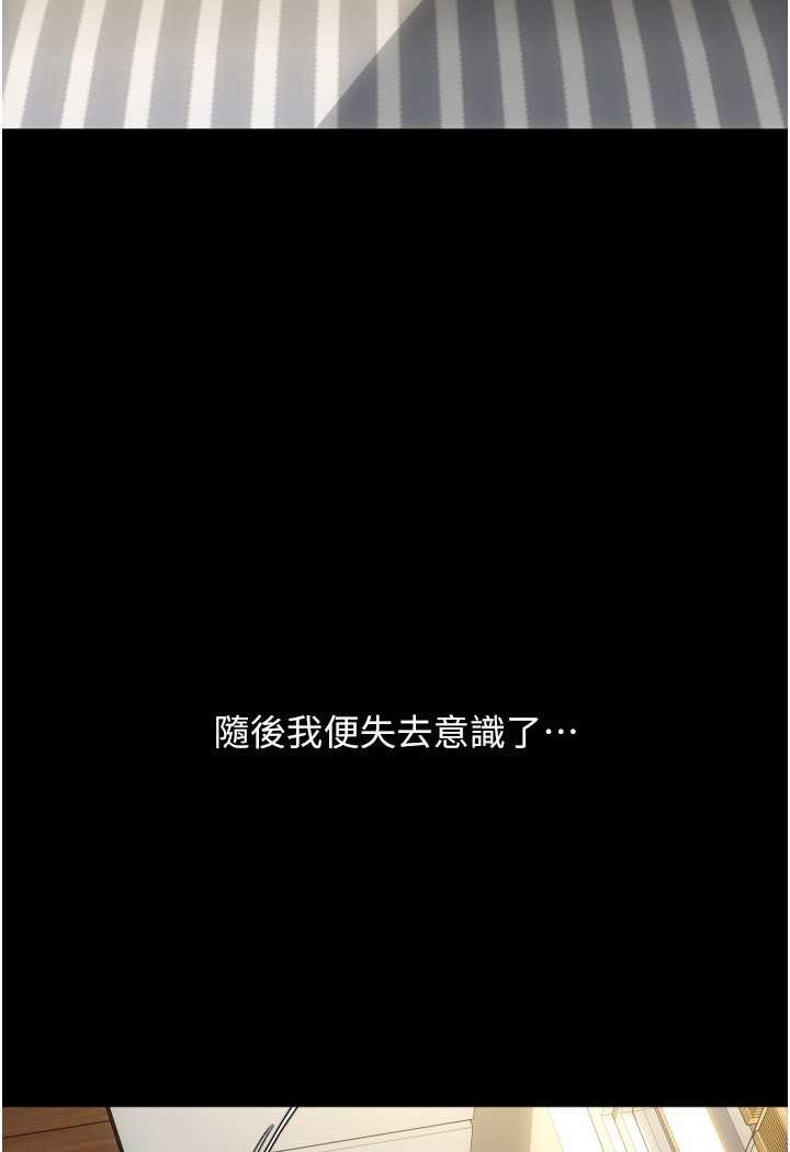 [韩国漫画] 请用啪支付 剧情,巨乳大奶#[136P]-78