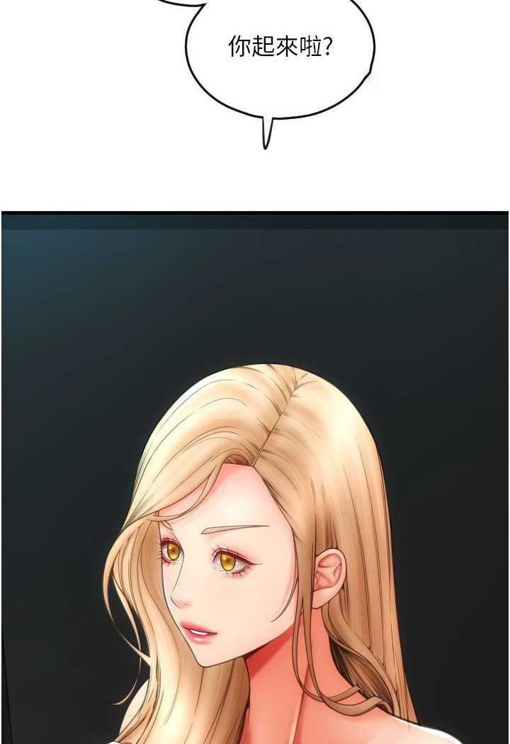 [韩国漫画] 请用啪支付 剧情,巨乳大奶#[136P]-90