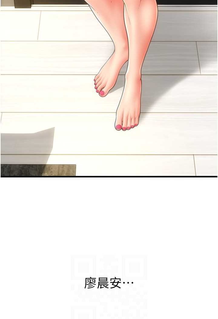 [韩国漫画] 请用啪支付 剧情,巨乳大奶#[136P]-92