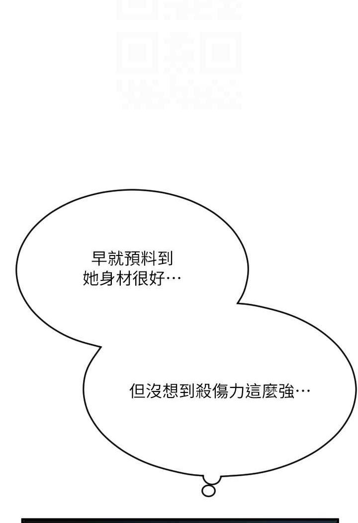 [韩国漫画] 请用啪支付 剧情,巨乳大奶#[136P]-93