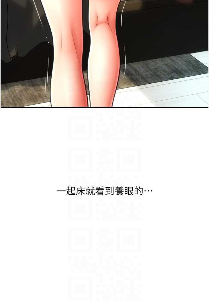 [韩国漫画] 请用啪支付 剧情,巨乳大奶#[136P]-97