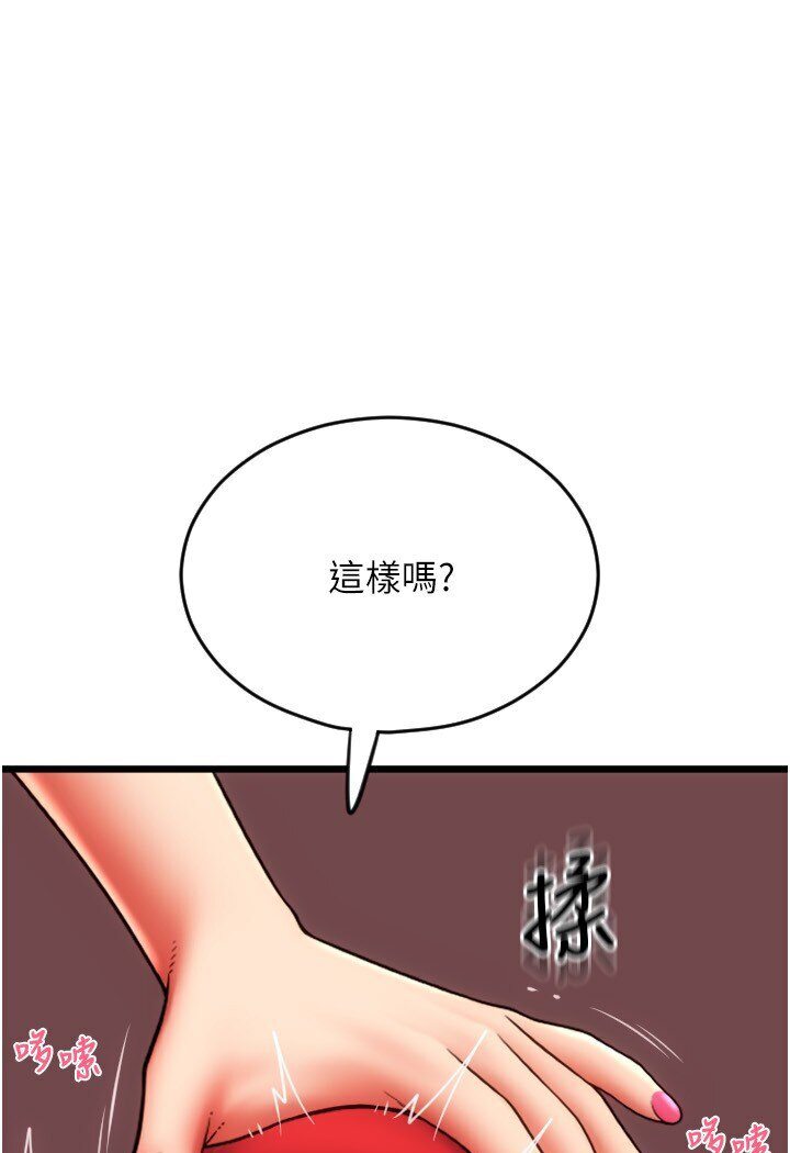 [韩国漫画] 请用啪支付 剧情,巨乳大奶#[134P]-1
