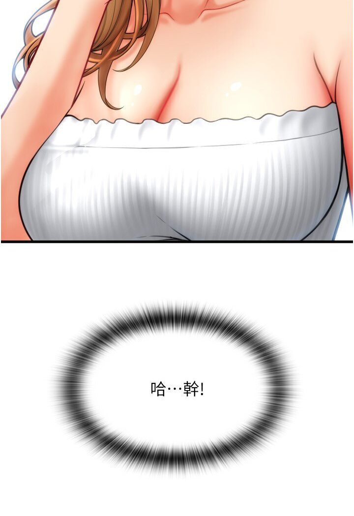 [韩国漫画] 请用啪支付 剧情,巨乳大奶#[134P]-100