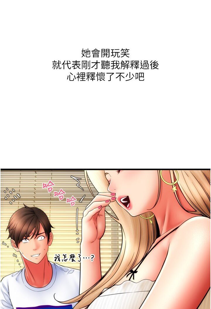 [韩国漫画] 请用啪支付 剧情,巨乳大奶#[134P]-101