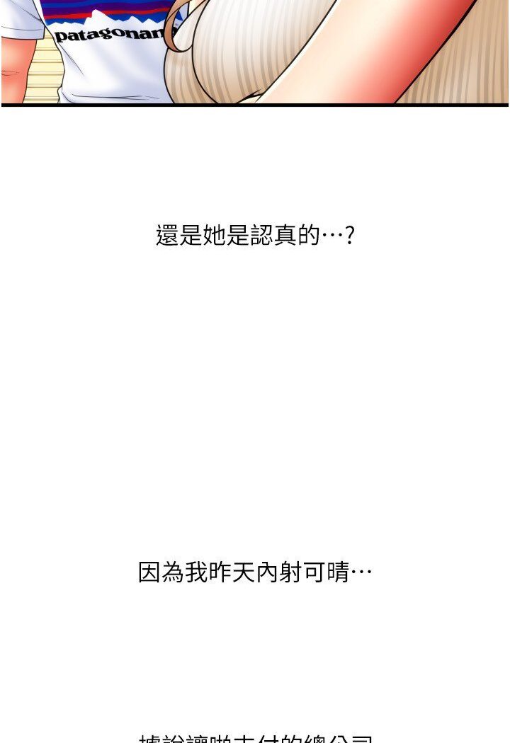 [韩国漫画] 请用啪支付 剧情,巨乳大奶#[134P]-102