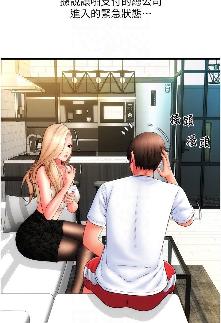 [韩国漫画] 请用啪支付 剧情,巨乳大奶#[134P]-103