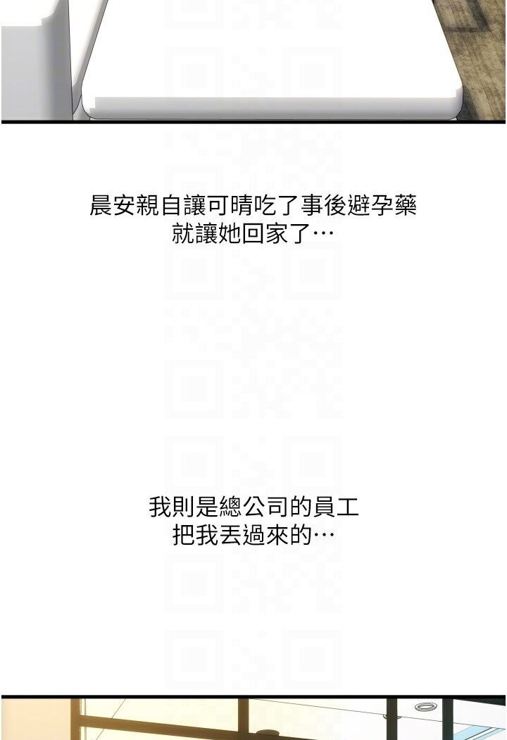 [韩国漫画] 请用啪支付 剧情,巨乳大奶#[134P]-104