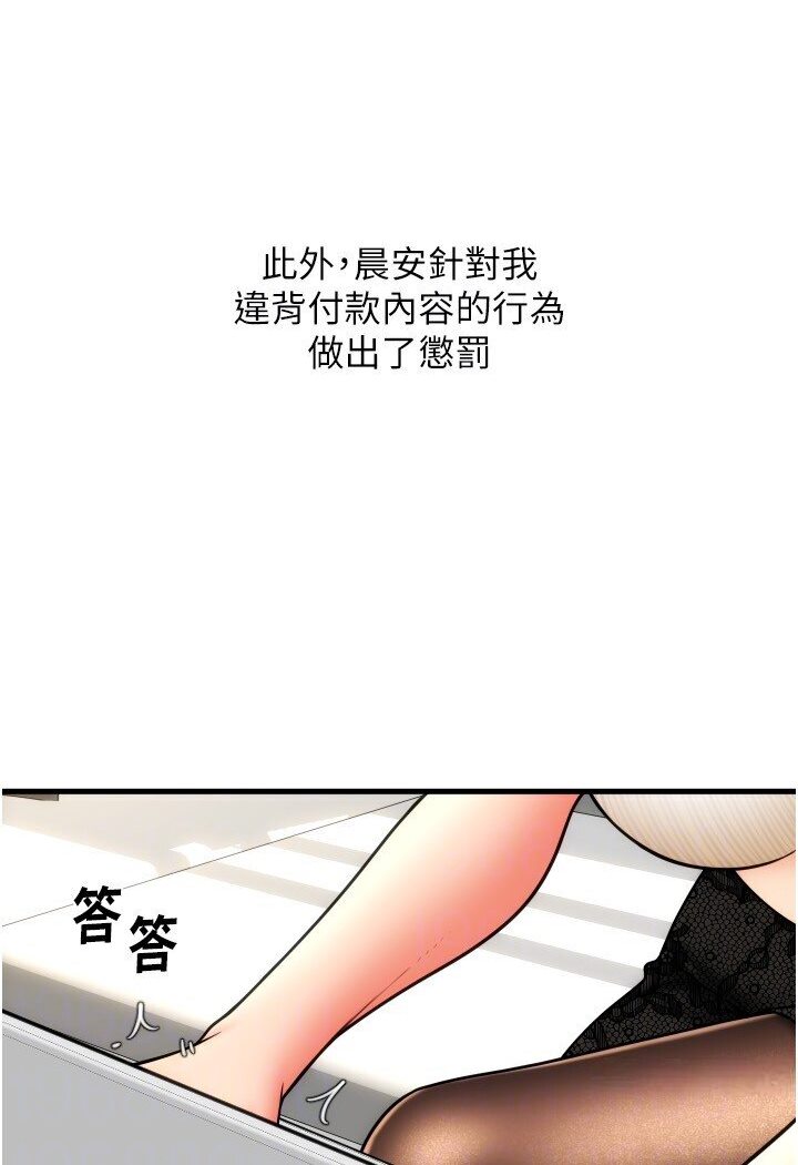 [韩国漫画] 请用啪支付 剧情,巨乳大奶#[134P]-106