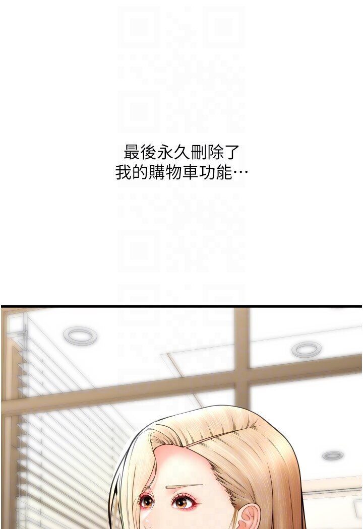 [韩国漫画] 请用啪支付 剧情,巨乳大奶#[134P]-108