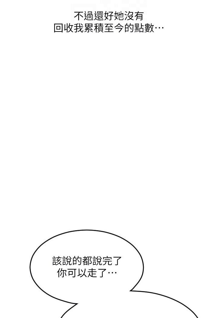 [韩国漫画] 请用啪支付 剧情,巨乳大奶#[134P]-110