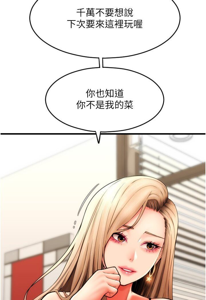 [韩国漫画] 请用啪支付 剧情,巨乳大奶#[134P]-113