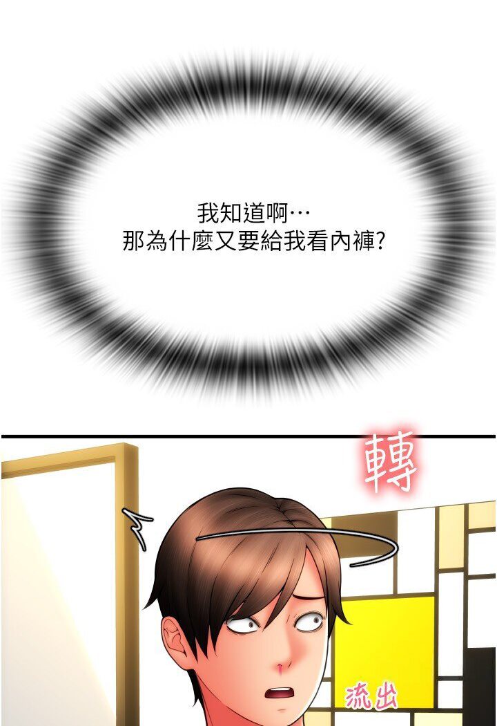 [韩国漫画] 请用啪支付 剧情,巨乳大奶#[134P]-115