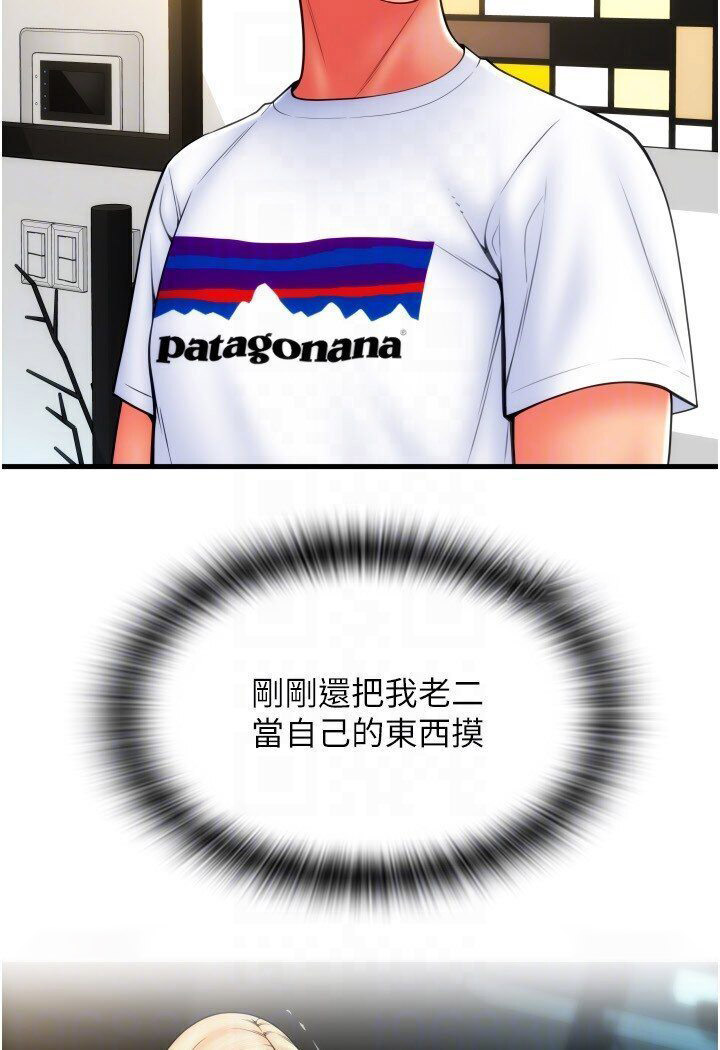 [韩国漫画] 请用啪支付 剧情,巨乳大奶#[134P]-116