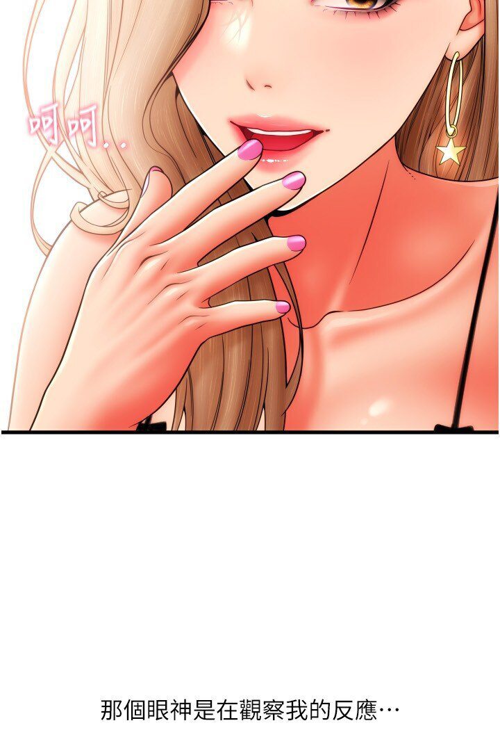 [韩国漫画] 请用啪支付 剧情,巨乳大奶#[134P]-120