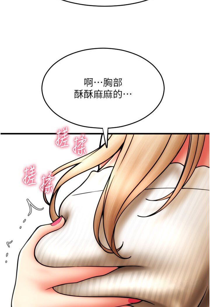 [韩国漫画] 请用啪支付 剧情,巨乳大奶#[134P]-129