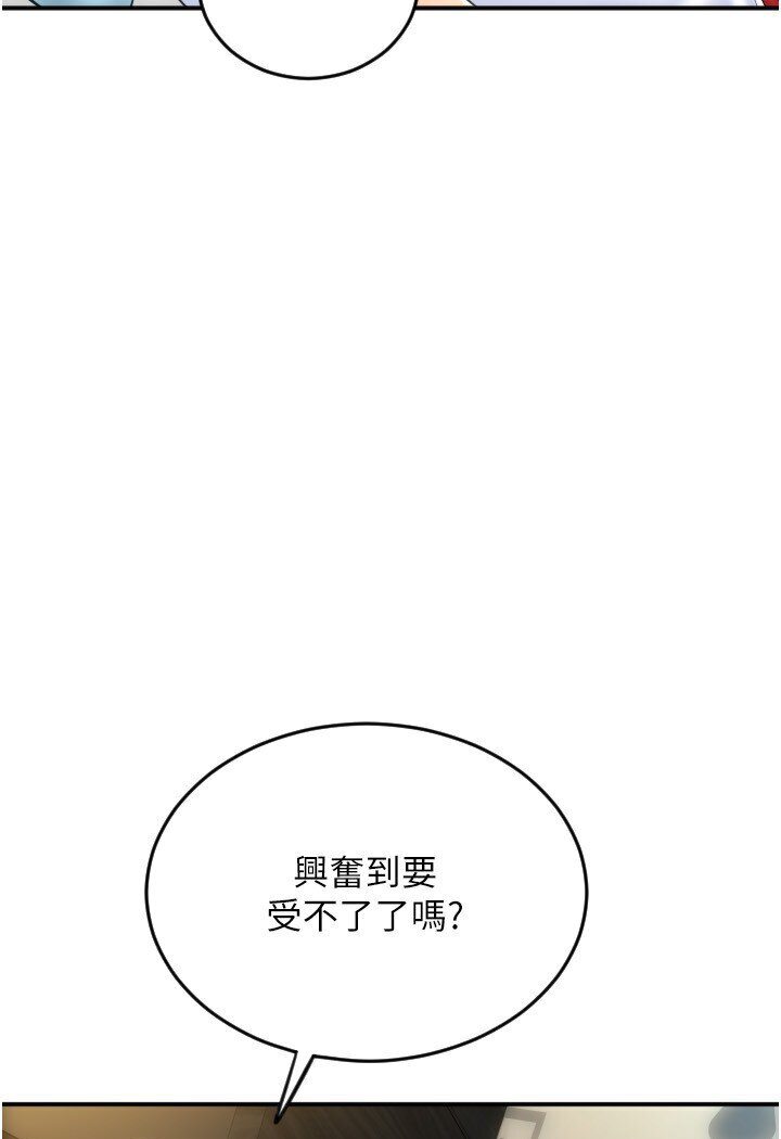 [韩国漫画] 请用啪支付 剧情,巨乳大奶#[134P]-13