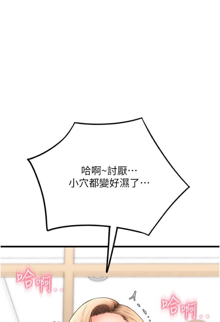 [韩国漫画] 请用啪支付 剧情,巨乳大奶#[134P]-132