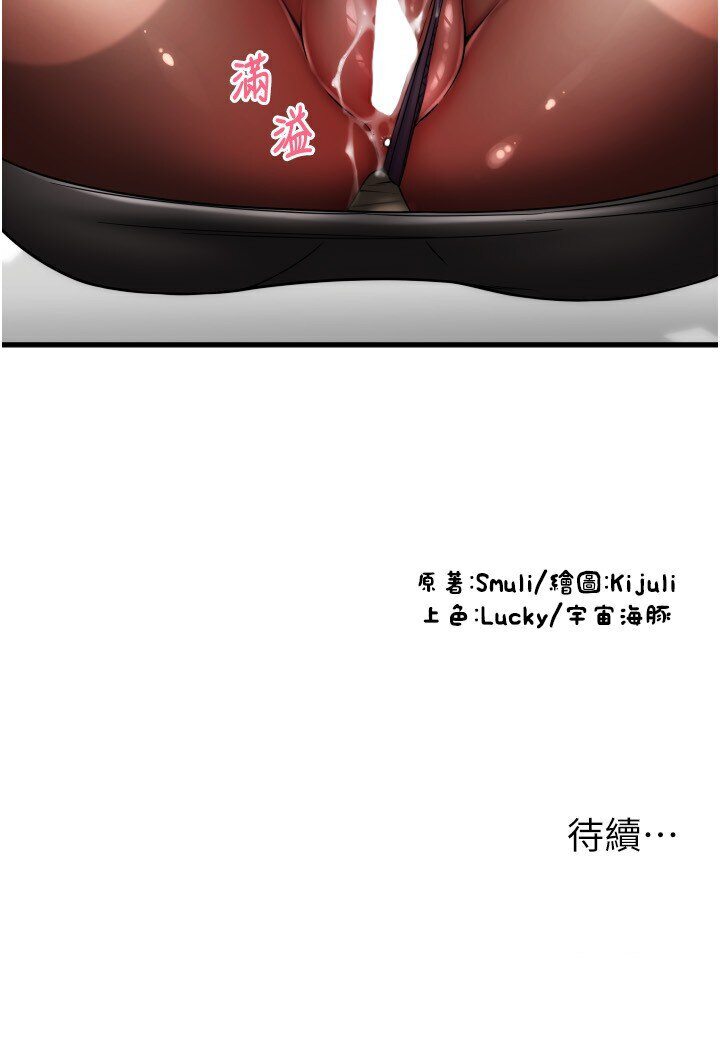 [韩国漫画] 请用啪支付 剧情,巨乳大奶#[134P]-134