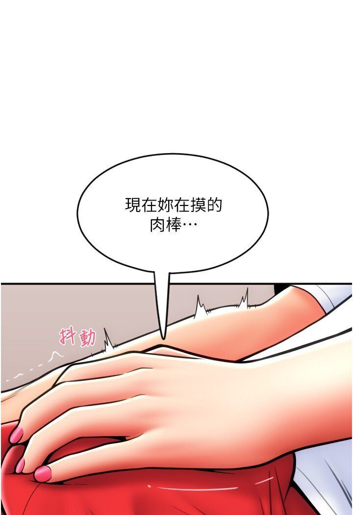 [韩国漫画] 请用啪支付 剧情,巨乳大奶#[134P]-17