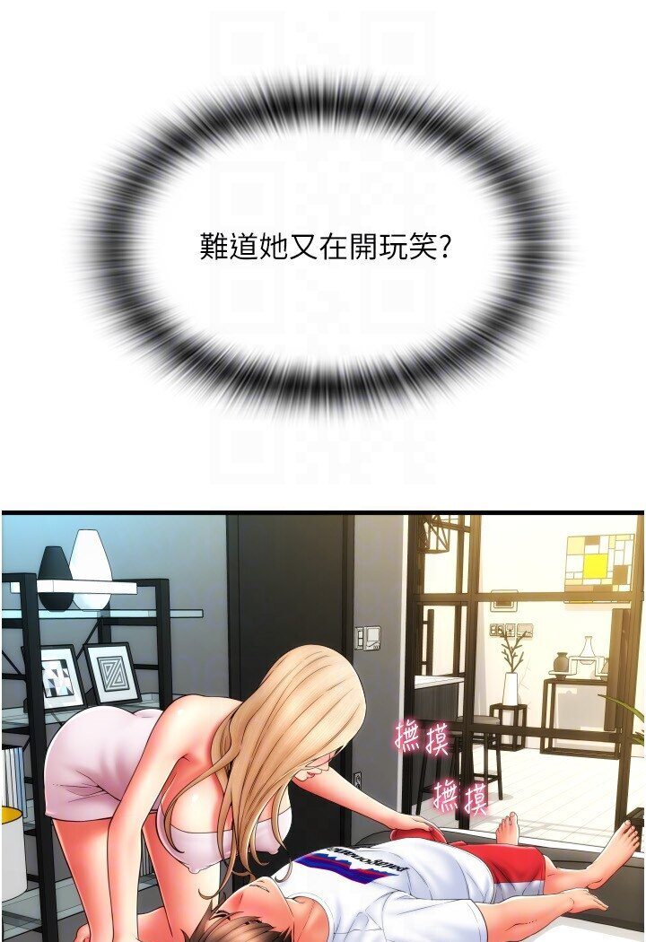 [韩国漫画] 请用啪支付 剧情,巨乳大奶#[134P]-21