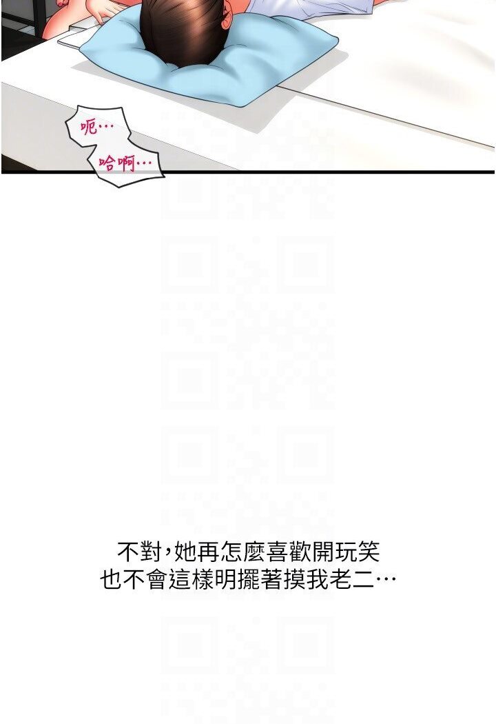 [韩国漫画] 请用啪支付 剧情,巨乳大奶#[134P]-22