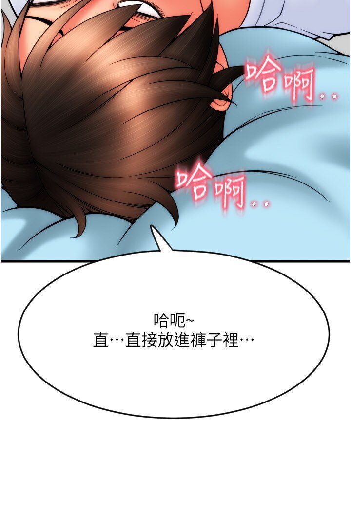 [韩国漫画] 请用啪支付 剧情,巨乳大奶#[134P]-29