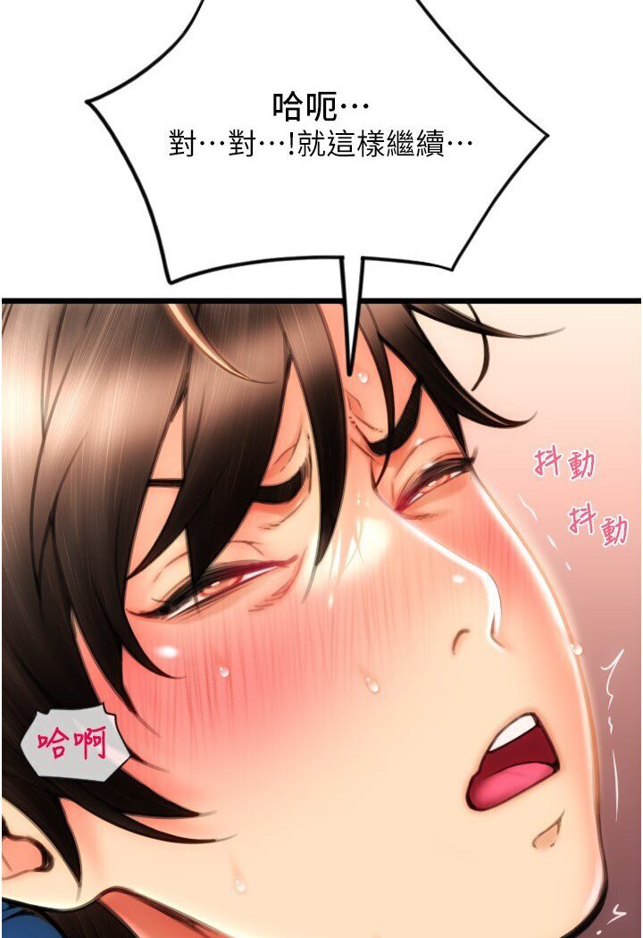 [韩国漫画] 请用啪支付 剧情,巨乳大奶#[134P]-3